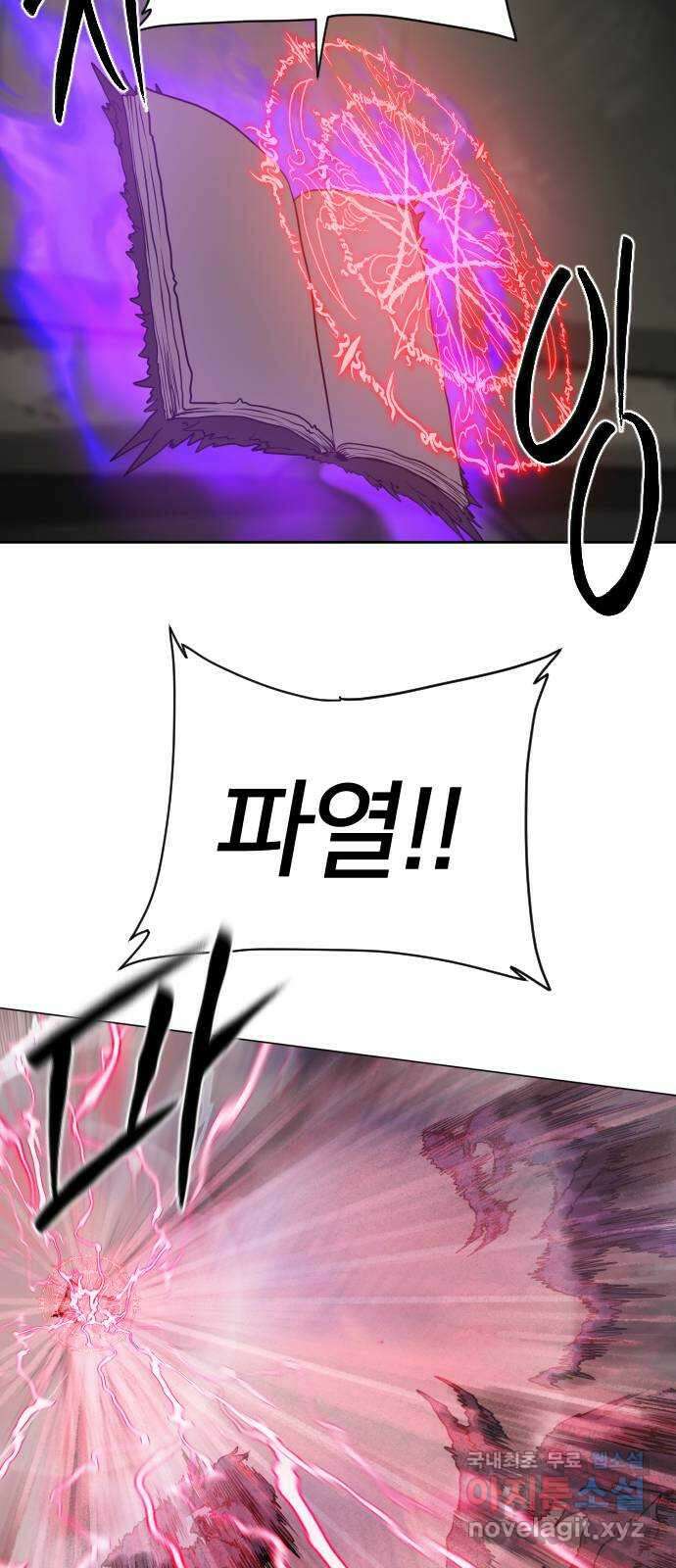 매지컬 급식 86화. 각자의 나침반 9
