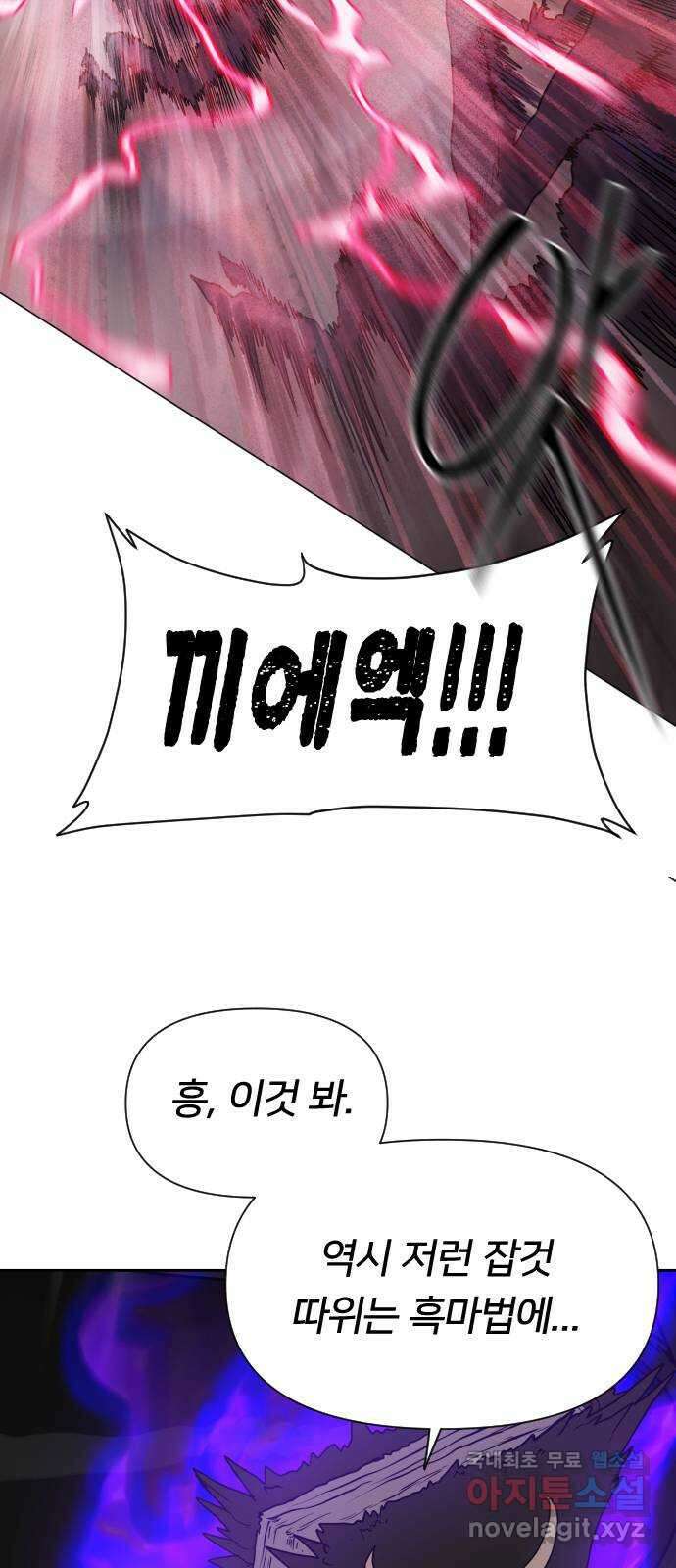 매지컬 급식 86화. 각자의 나침반 10