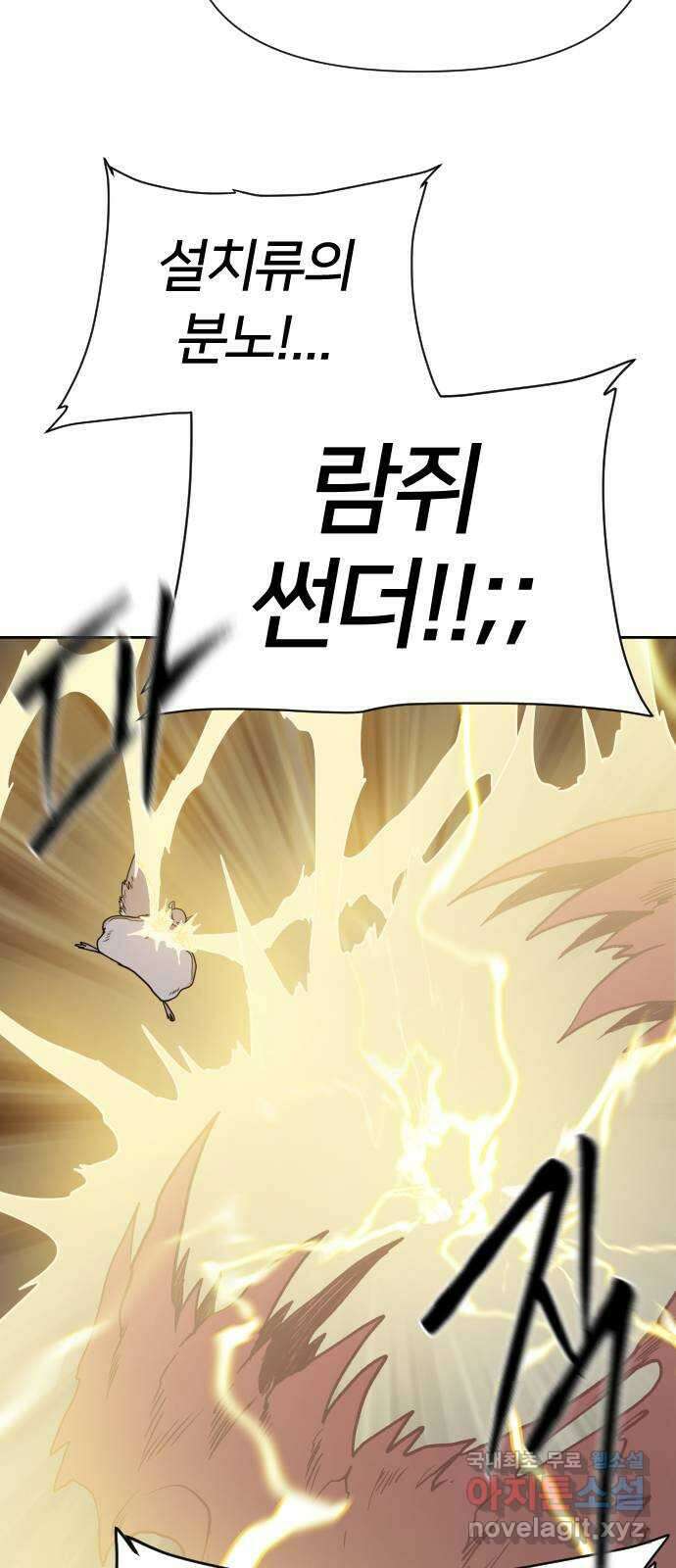 매지컬 급식 86화. 각자의 나침반 15