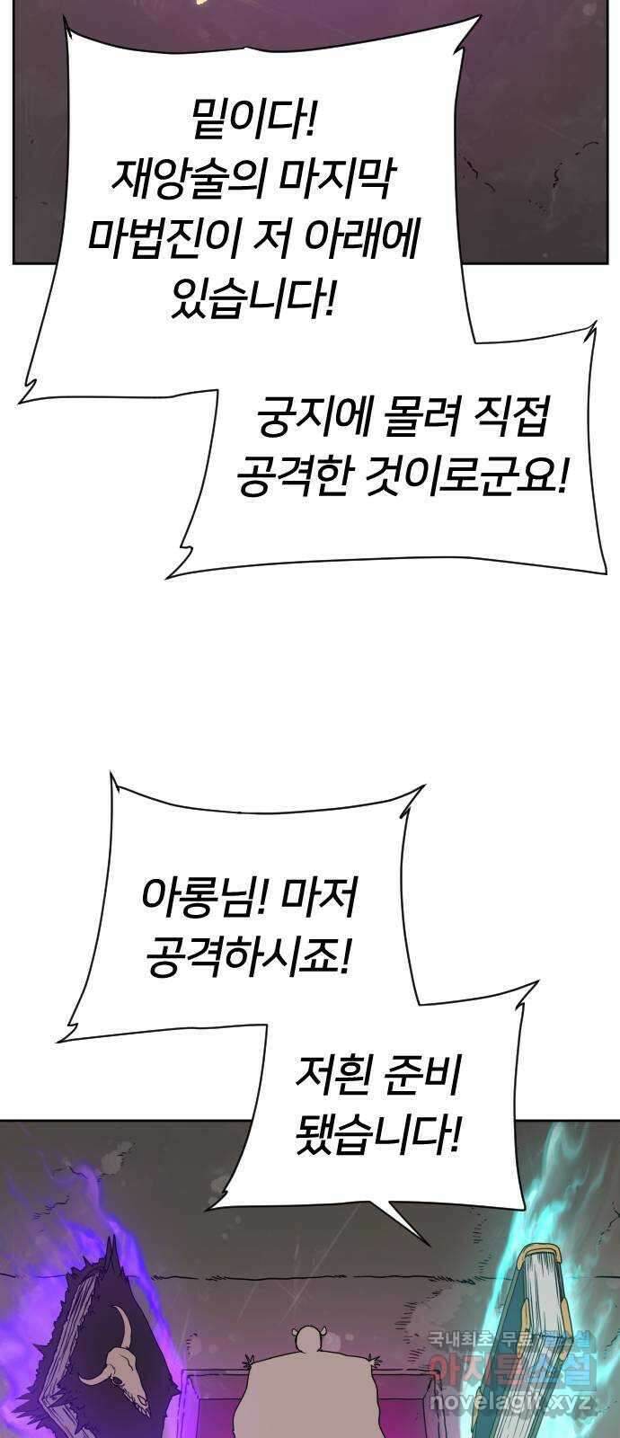 매지컬 급식 86화. 각자의 나침반 17