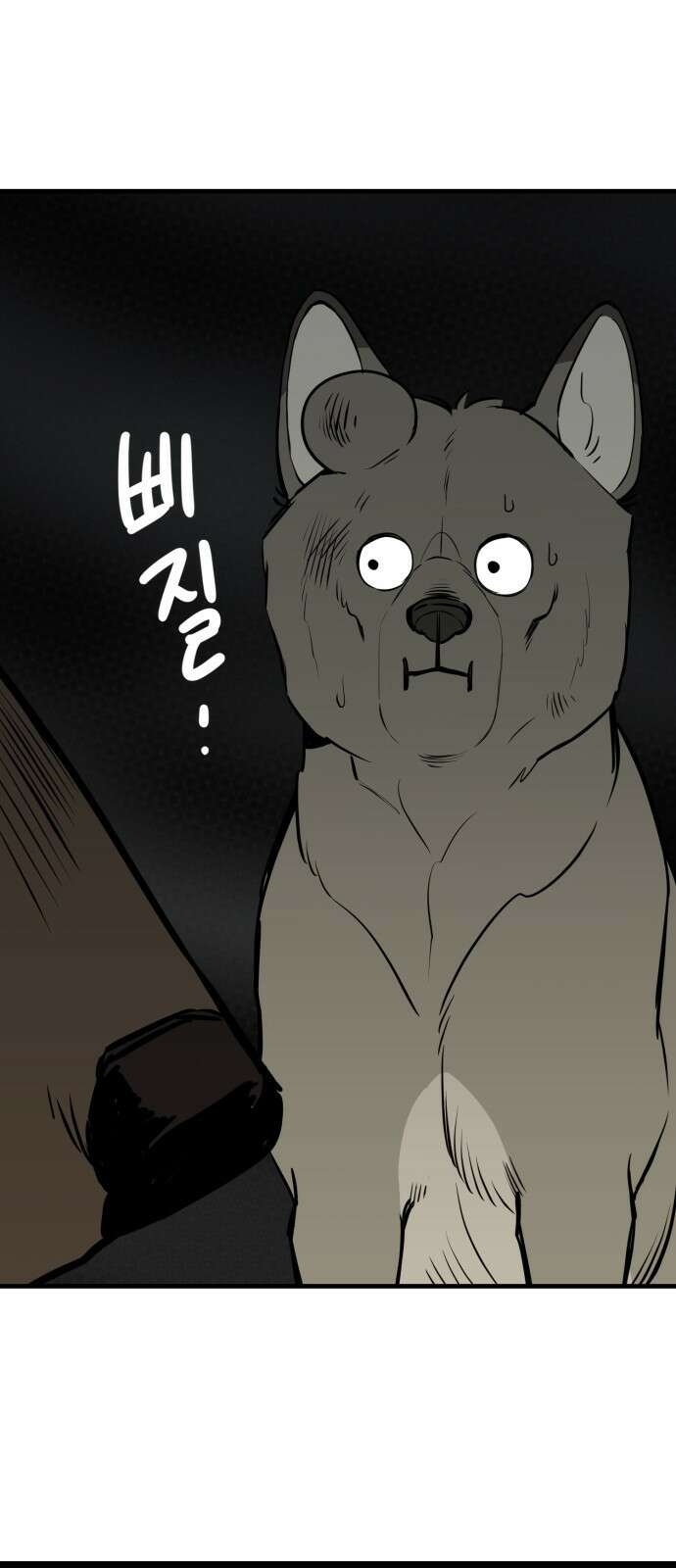 개같이 탈출 8화 18