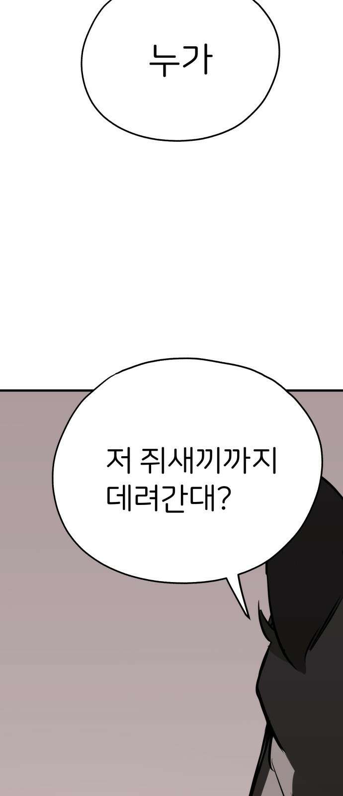 개같이 탈출 8화 22