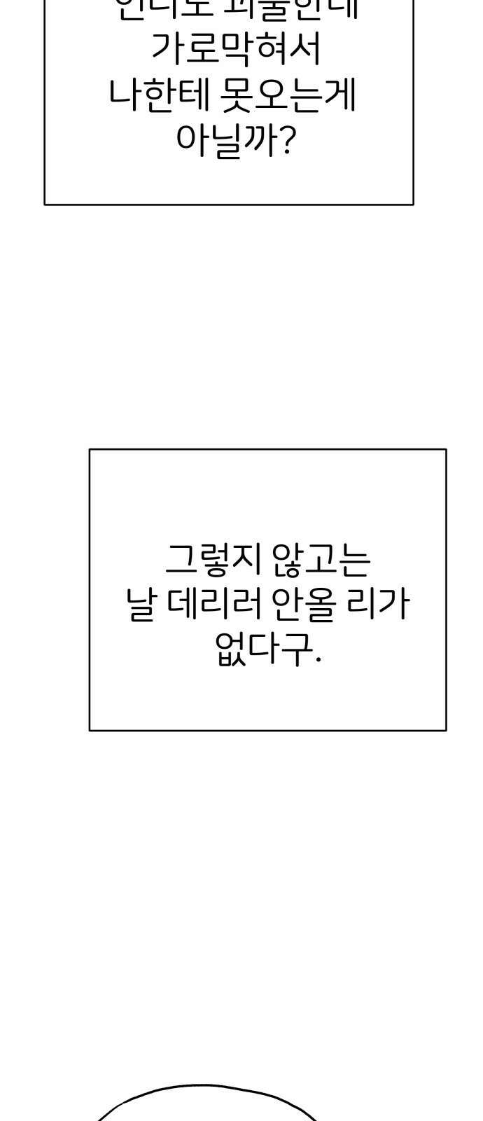 개같이 탈출 8화 35
