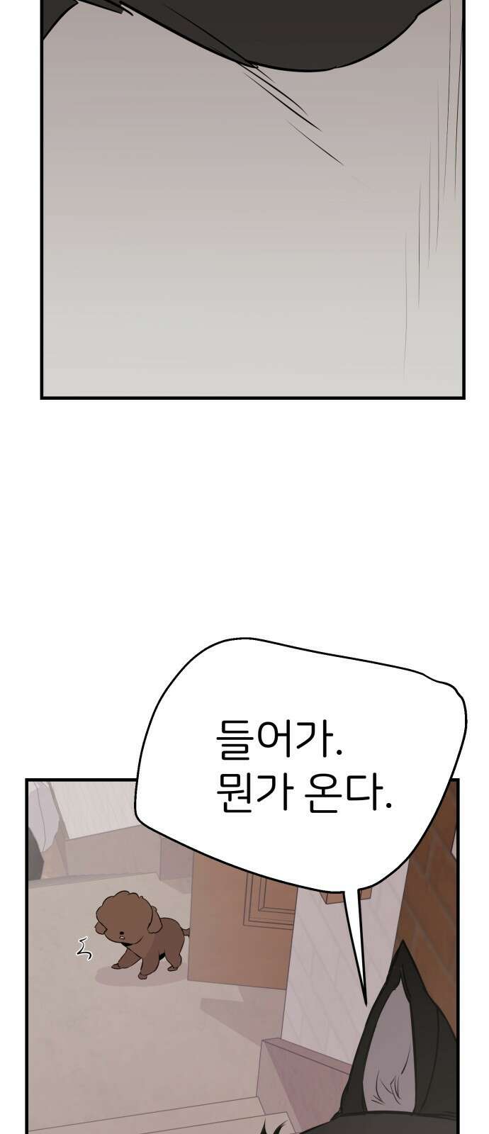 개같이 탈출 8화 56