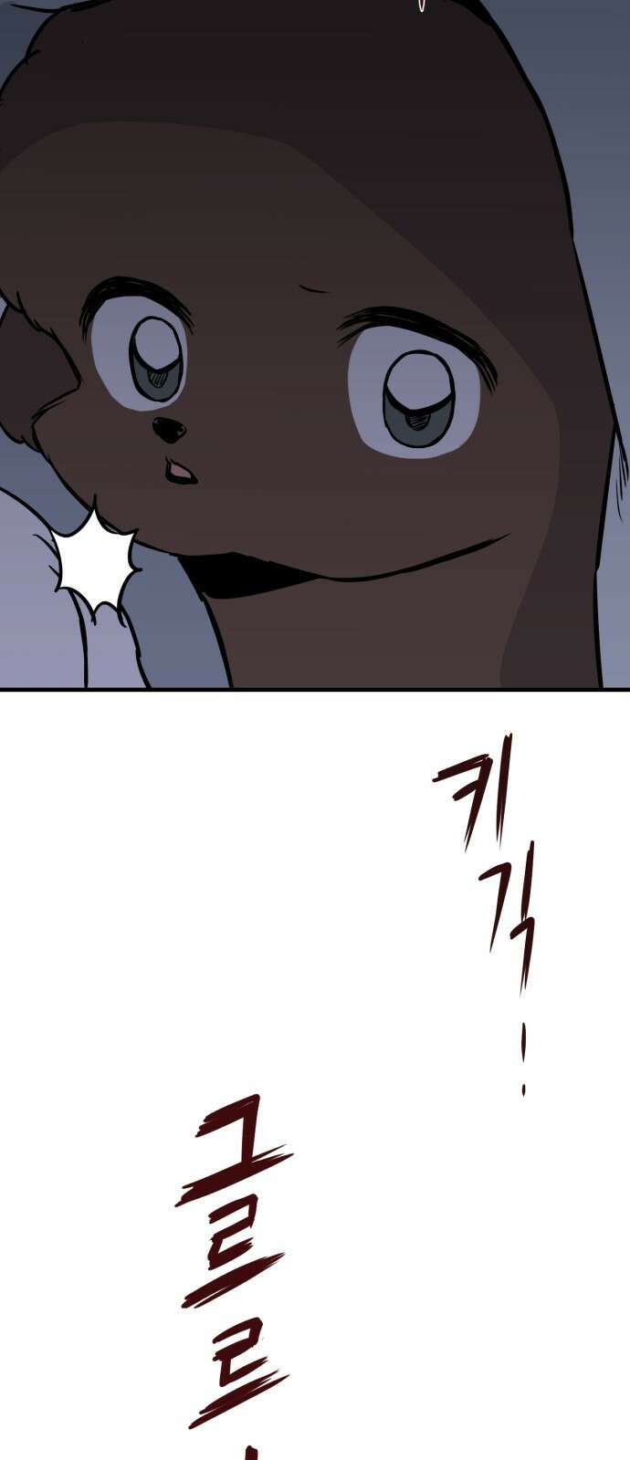 개같이 탈출 8화 63