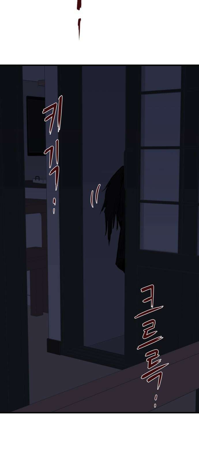 개같이 탈출 8화 64
