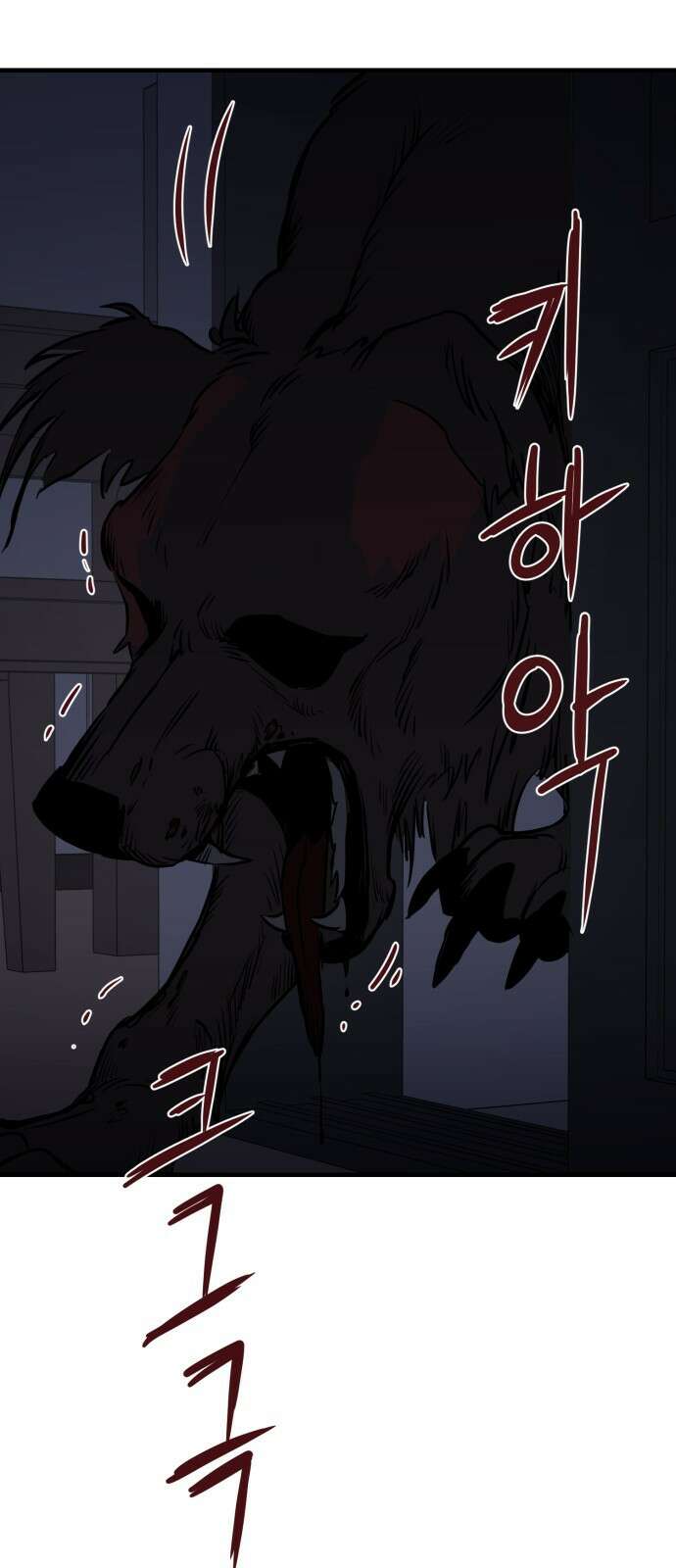 개같이 탈출 8화 68