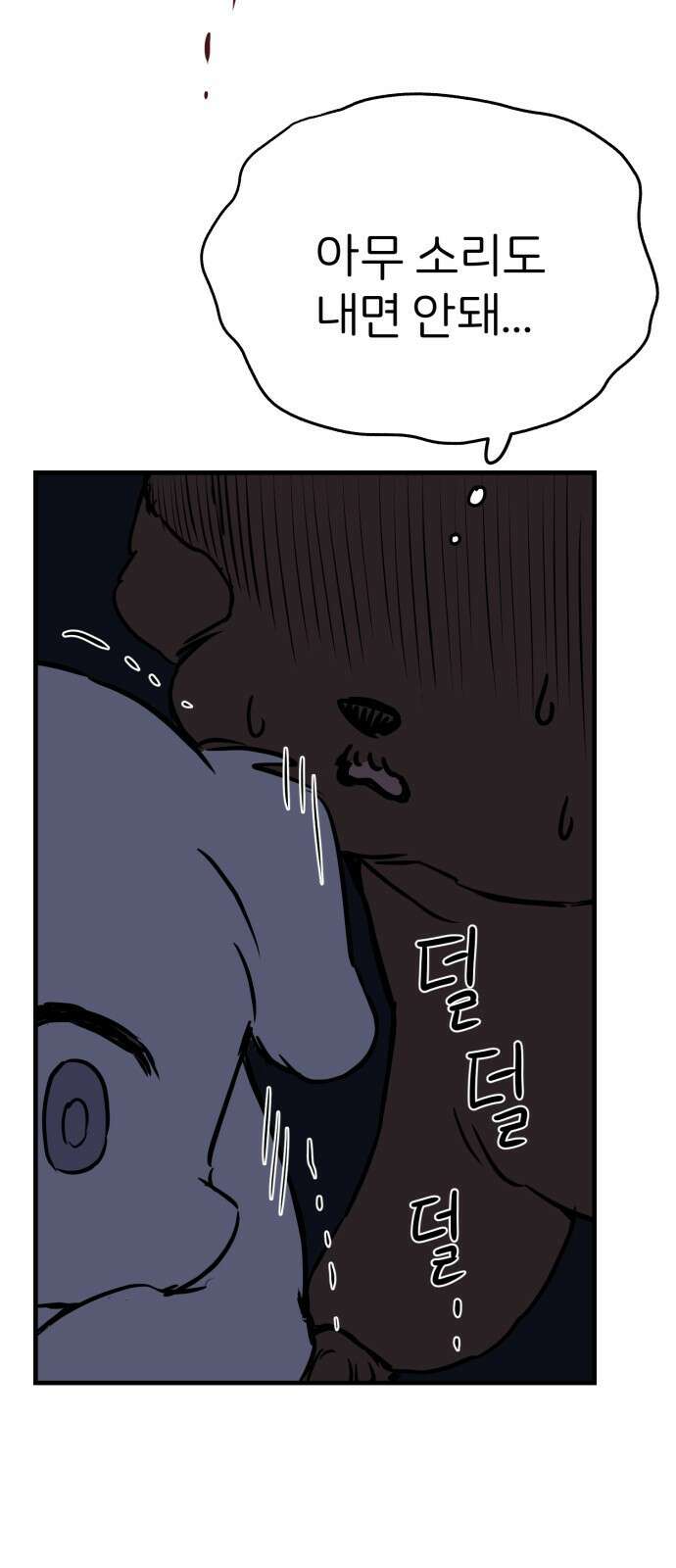 개같이 탈출 8화 69