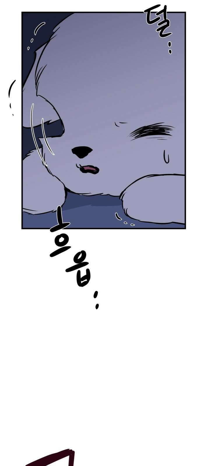 개같이 탈출 8화 71