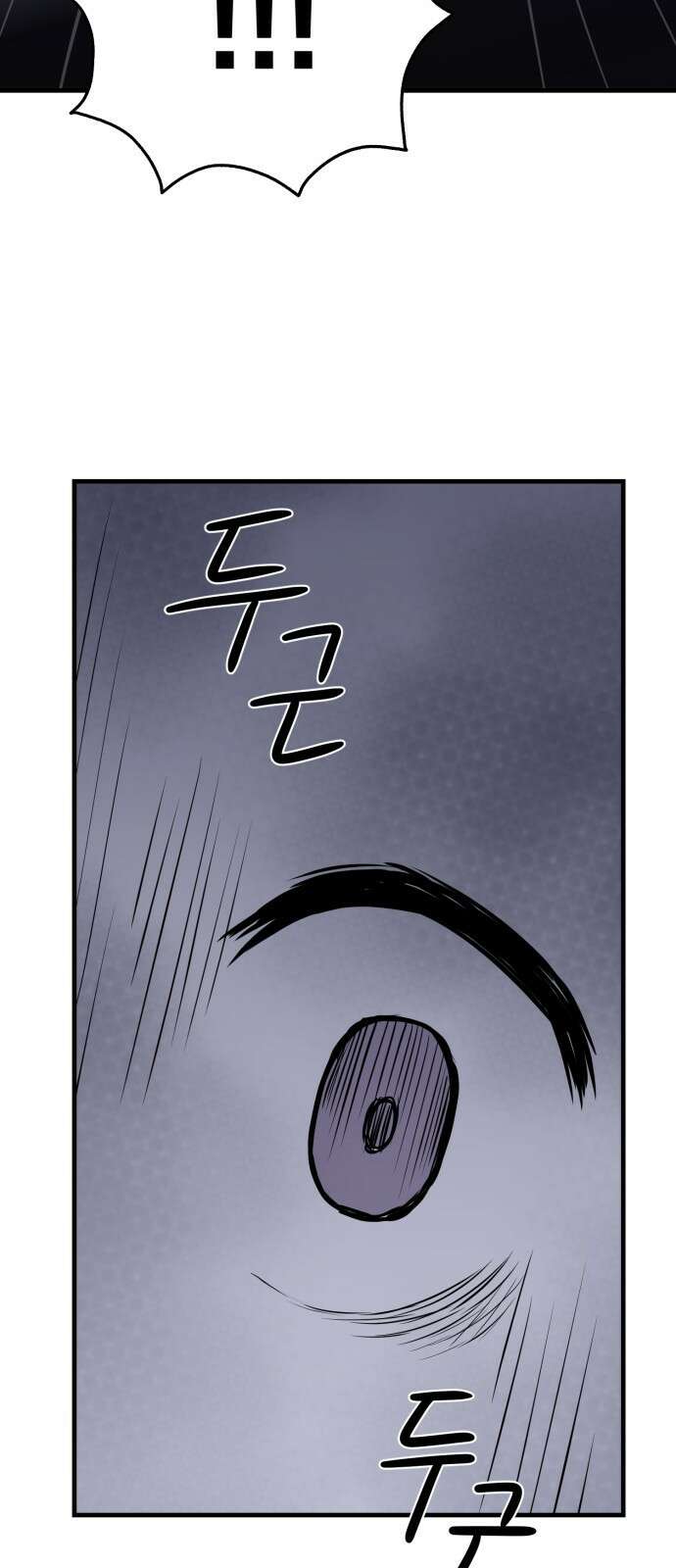 개같이 탈출 8화 73