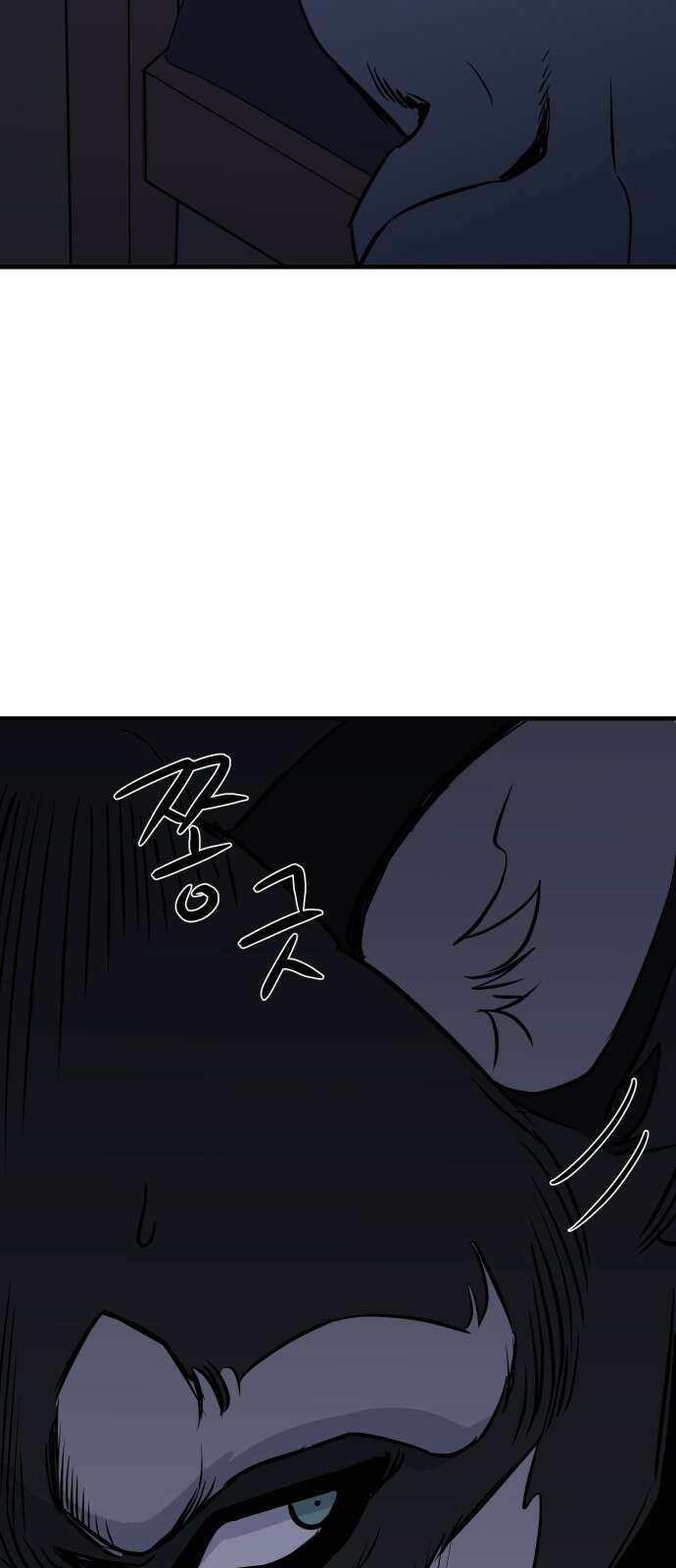 개같이 탈출 8화 88