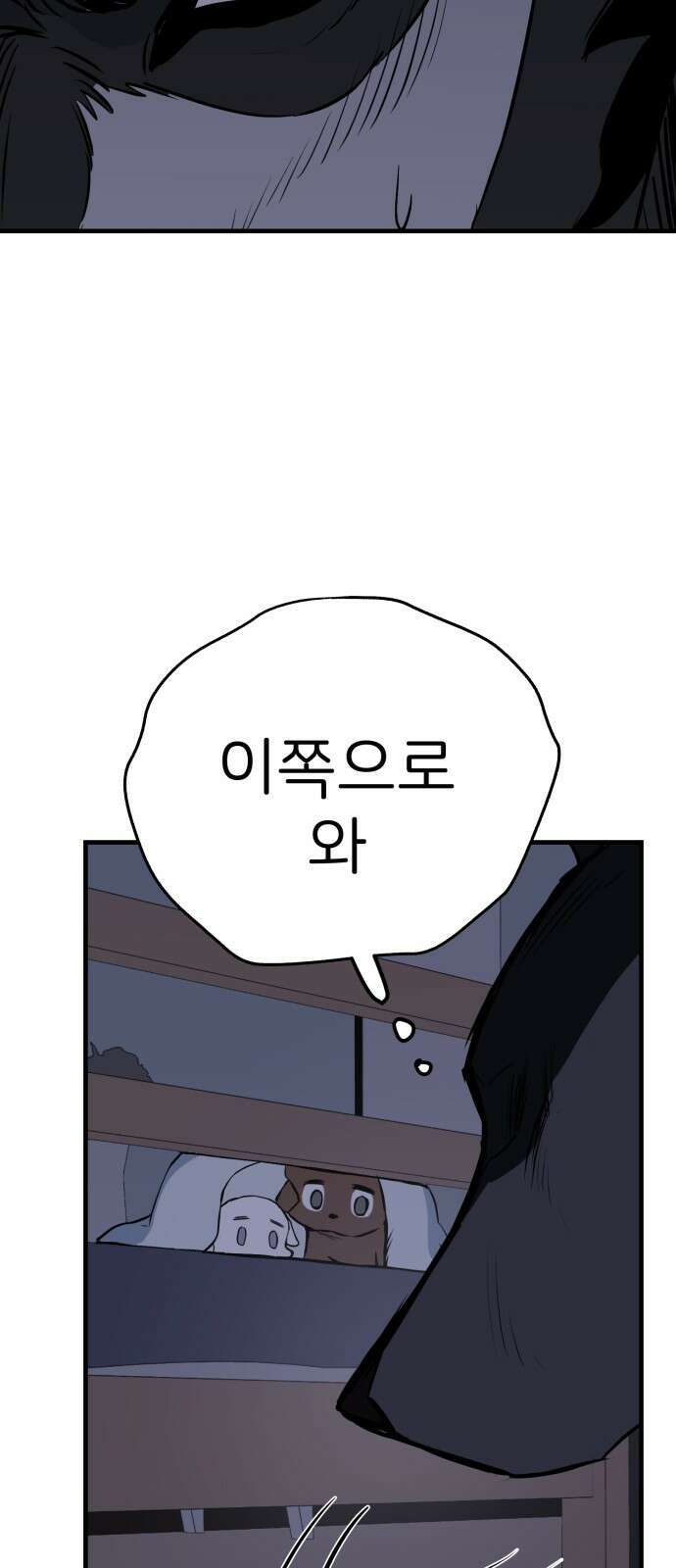 개같이 탈출 8화 89