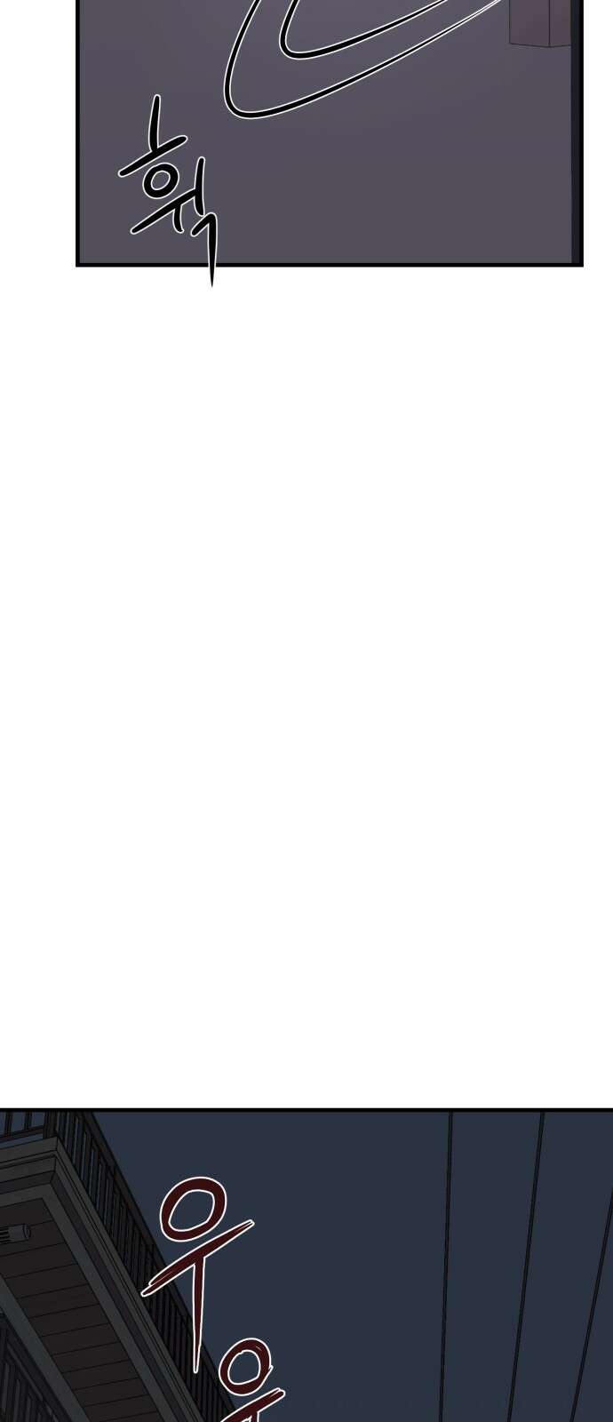 개같이 탈출 8화 90