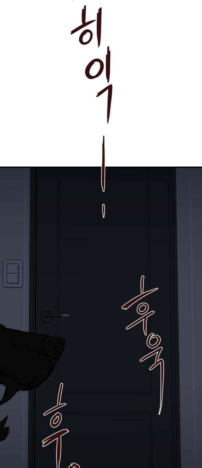 개같이 탈출 8화 94