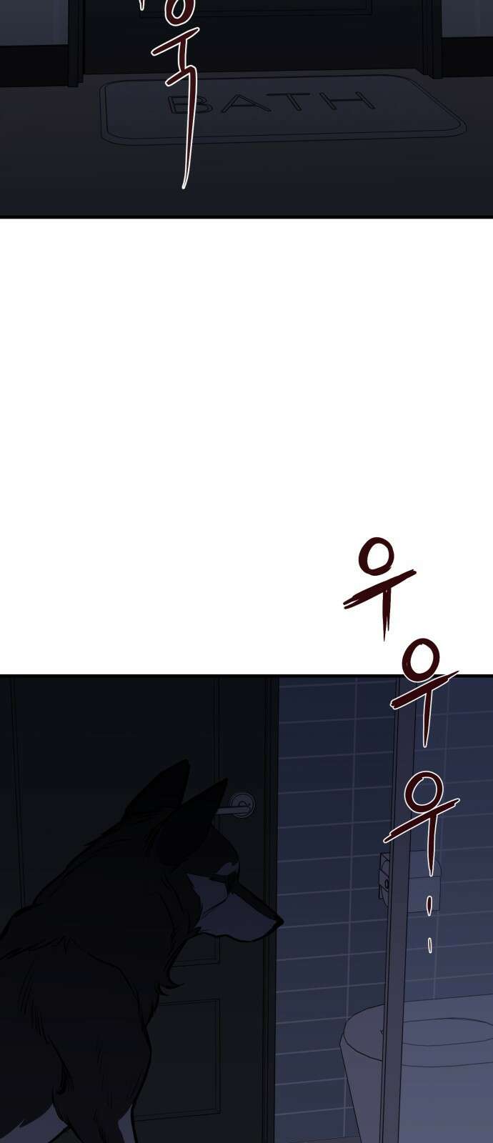 개같이 탈출 8화 95