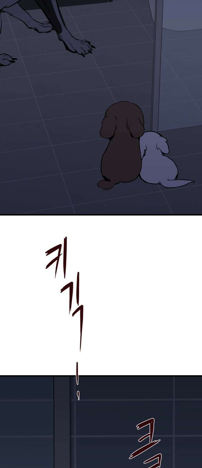 개같이 탈출 8화 96