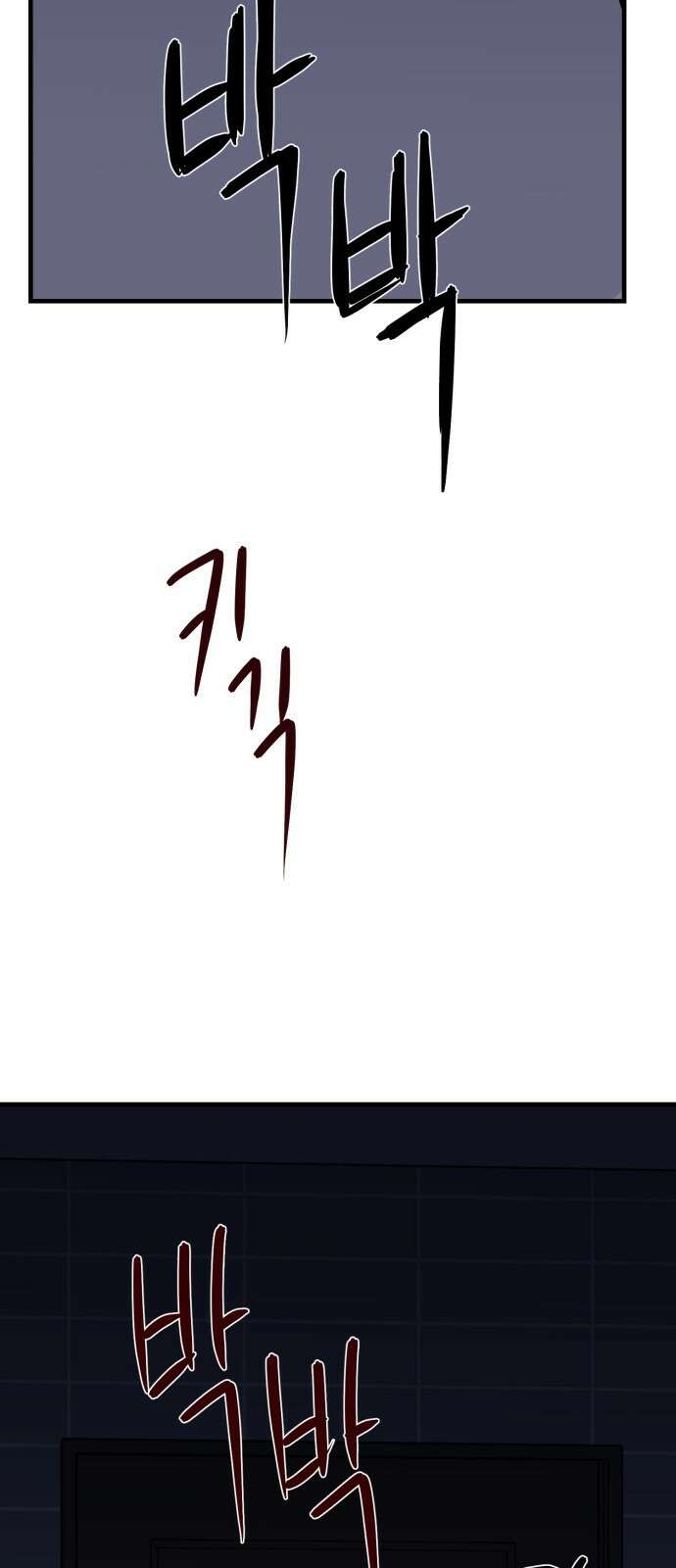 개같이 탈출 8화 99