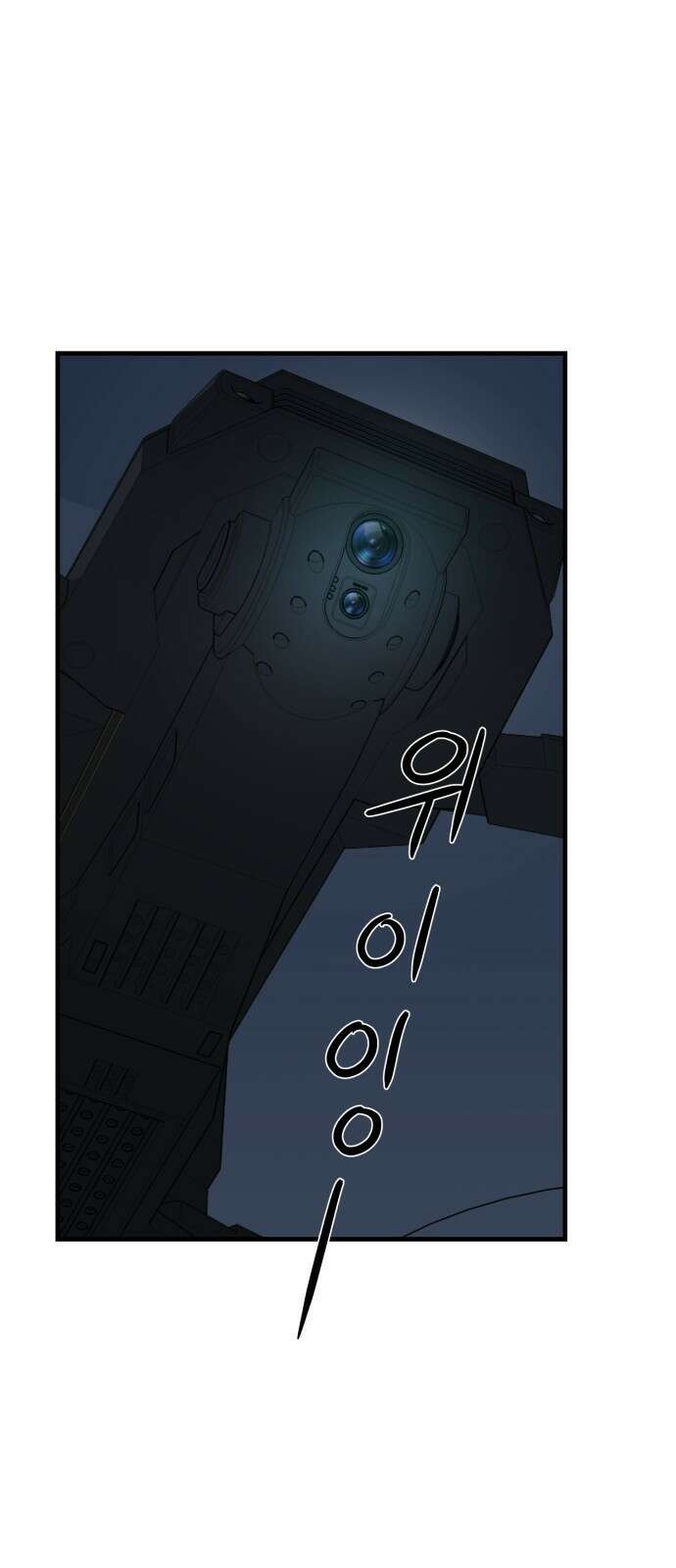개같이 탈출 8화 103