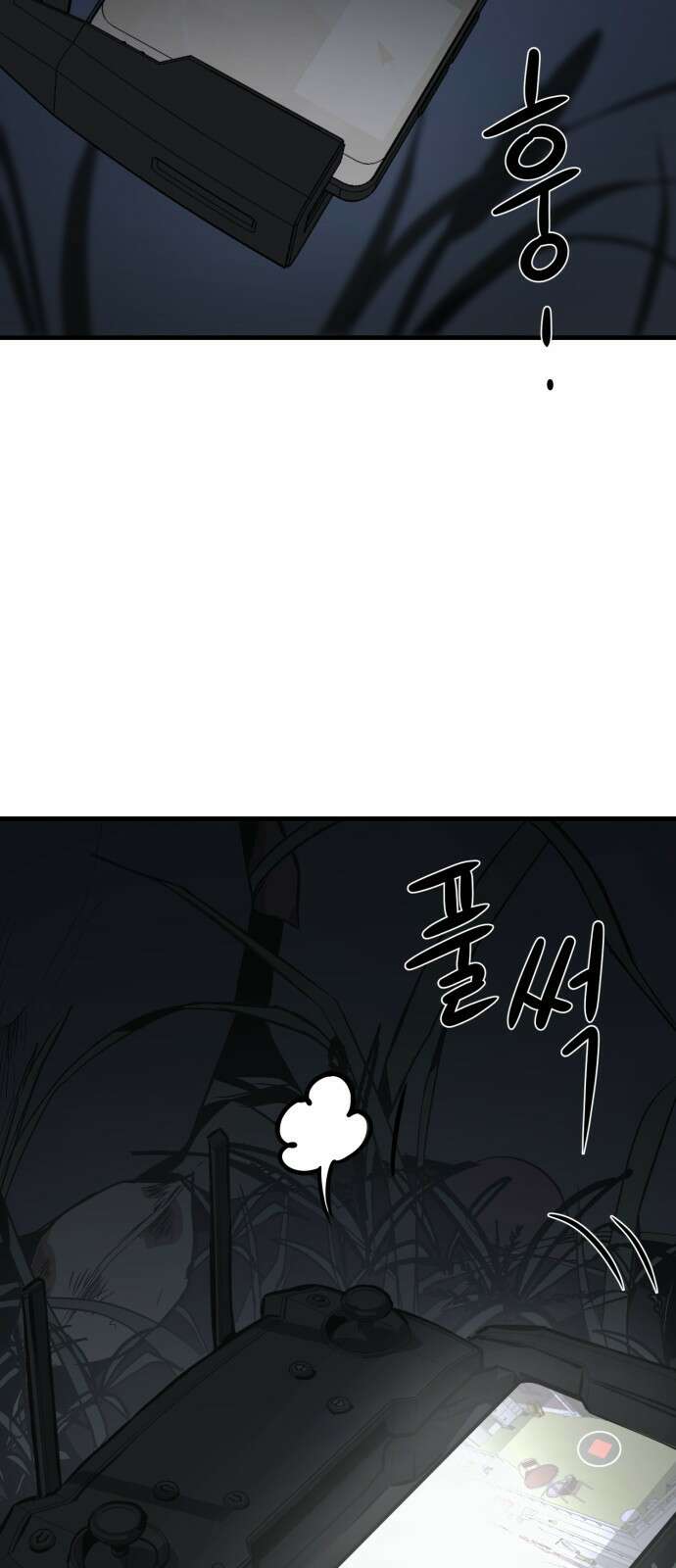 개같이 탈출 8화 106