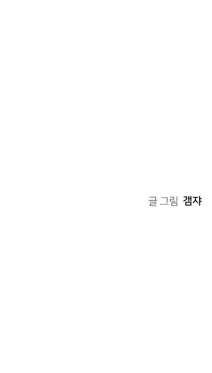 개같이 탈출 8화 109