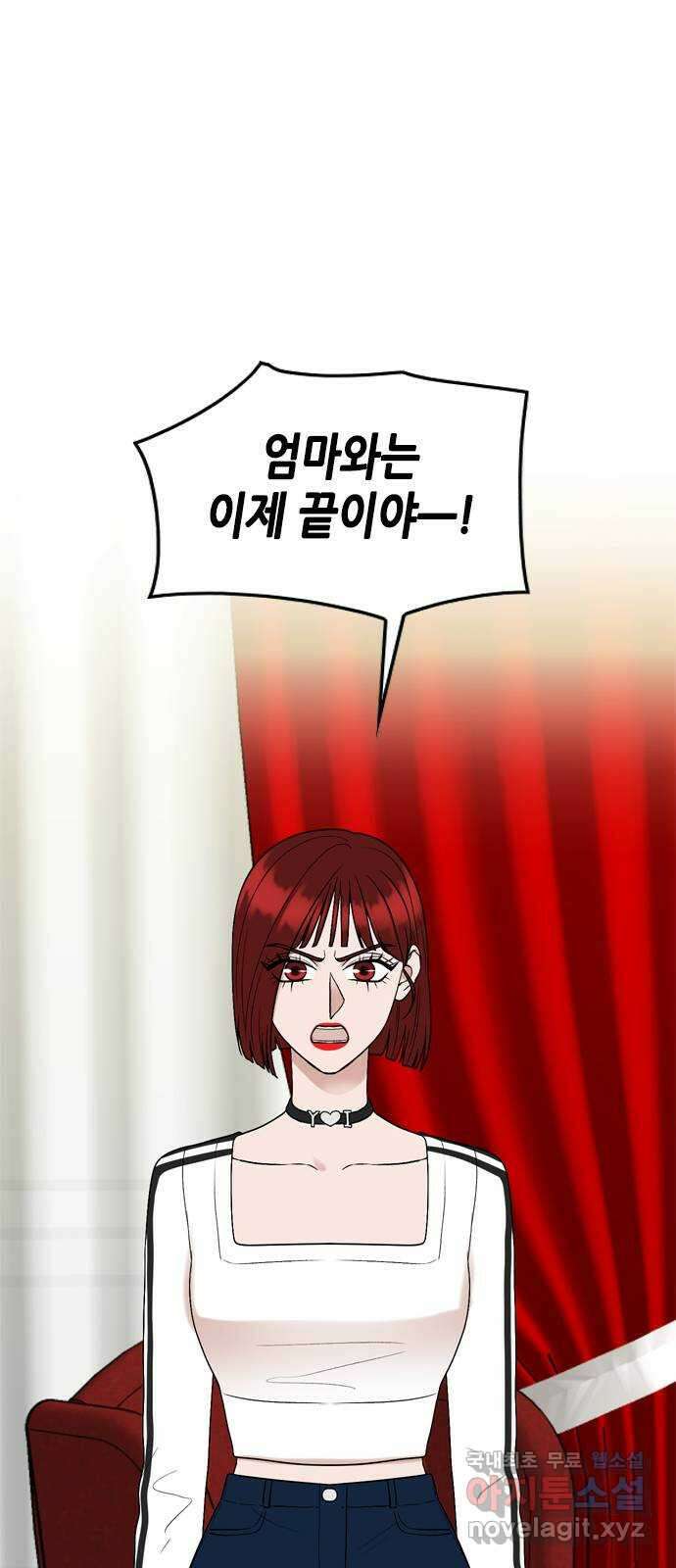 오빠집이 비어서 109화 1