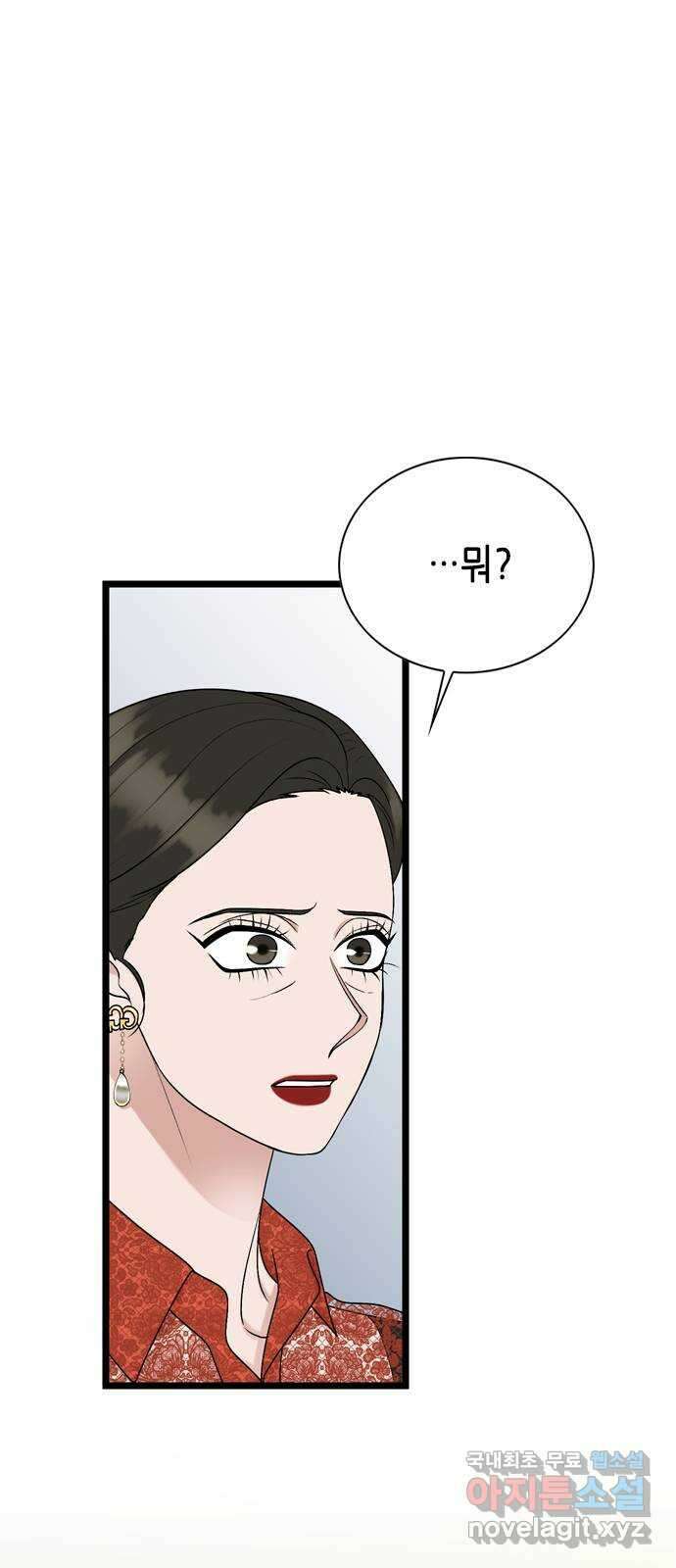 오빠집이 비어서 109화 3