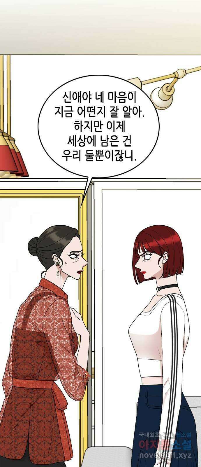 오빠집이 비어서 109화 4