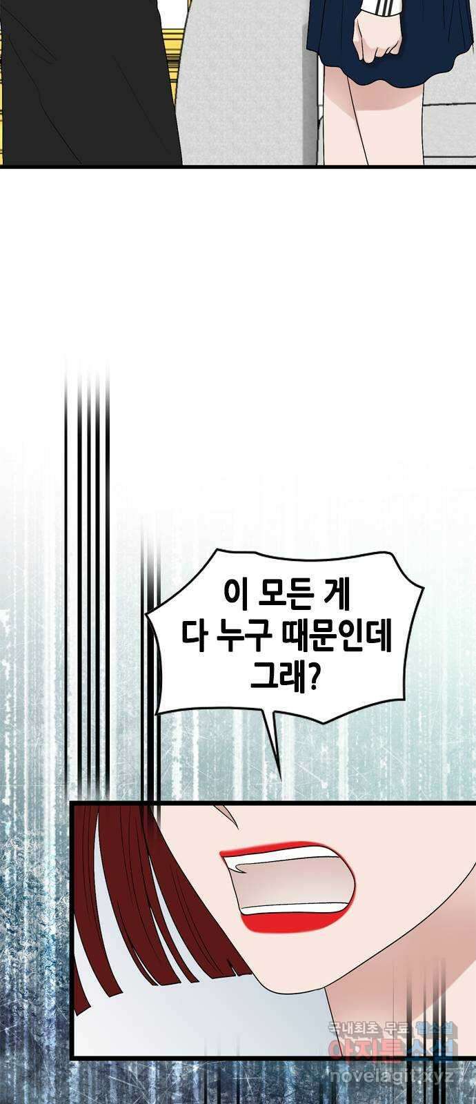 오빠집이 비어서 109화 5