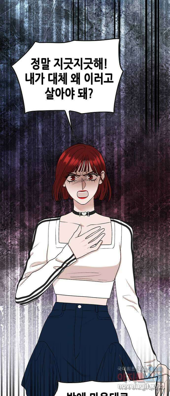 오빠집이 비어서 109화 6