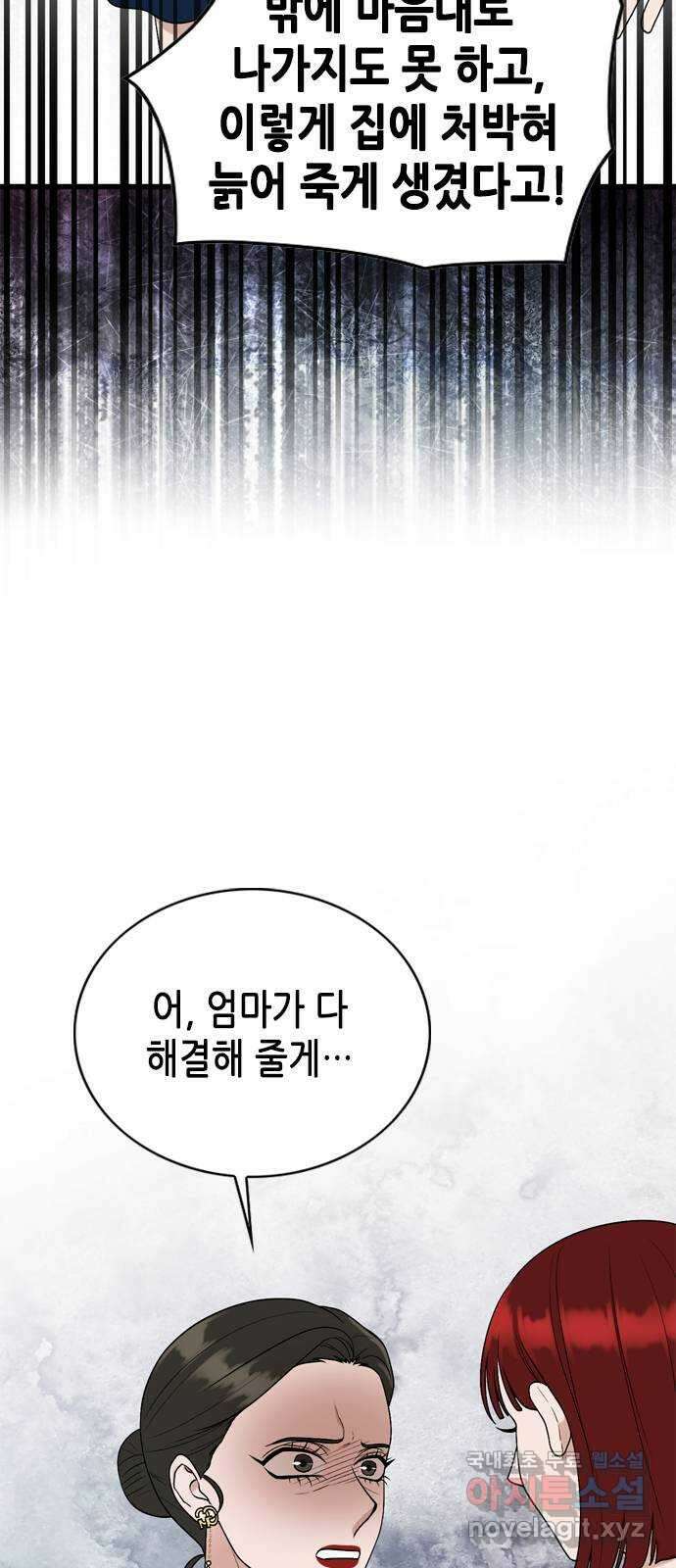 오빠집이 비어서 109화 7
