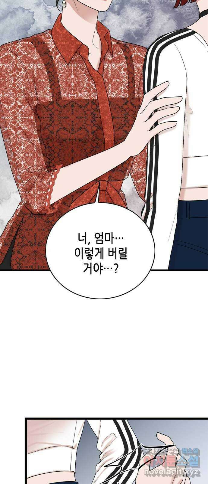 오빠집이 비어서 109화 8