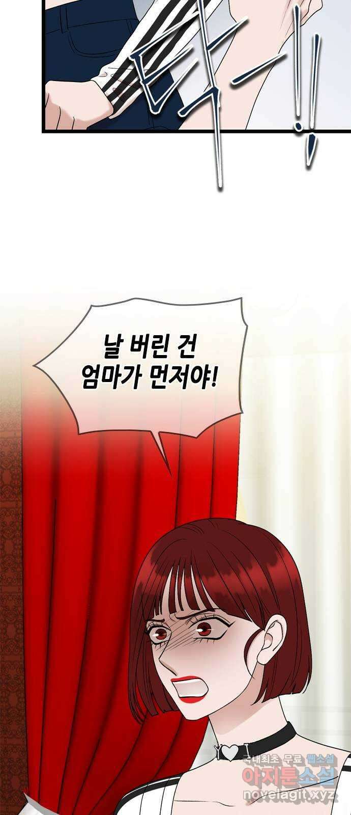 오빠집이 비어서 109화 9