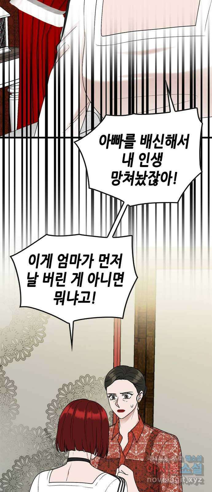 오빠집이 비어서 109화 10