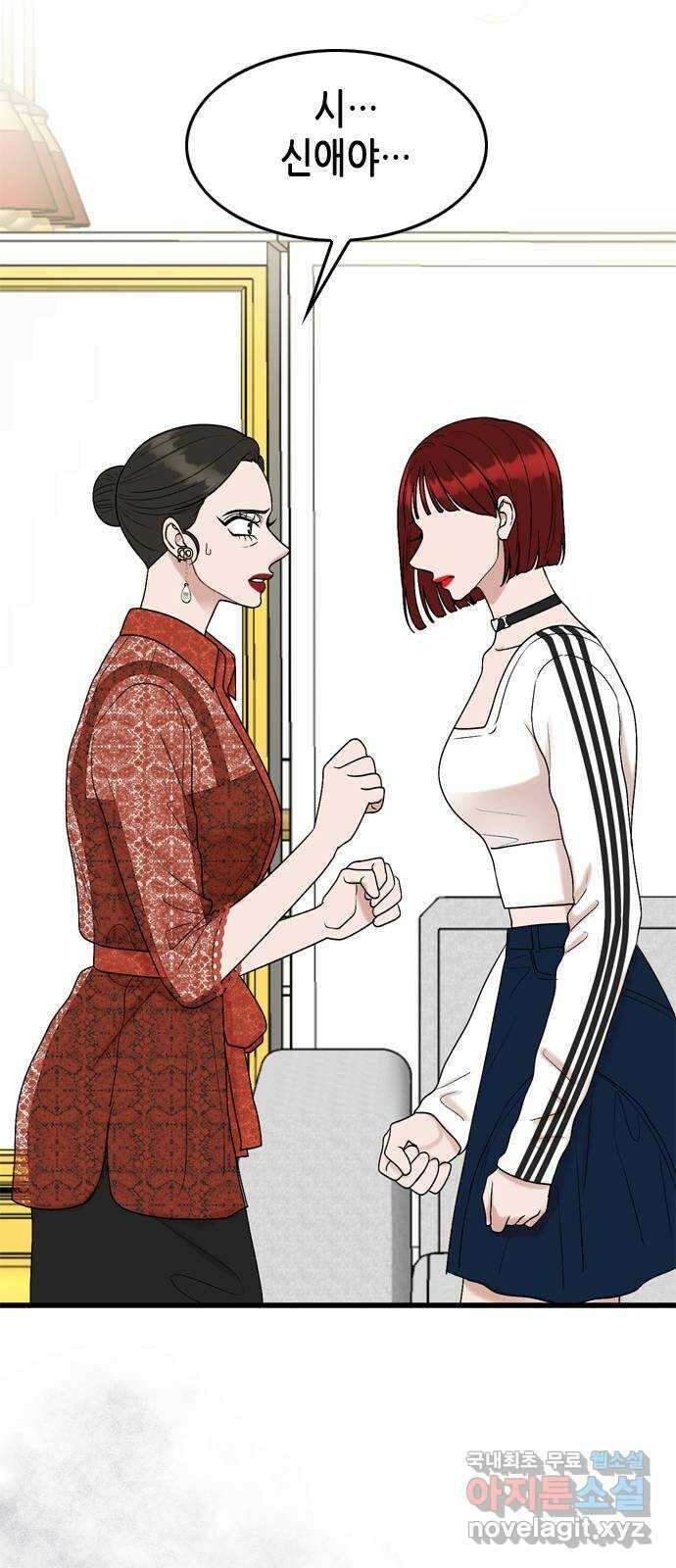 오빠집이 비어서 109화 12