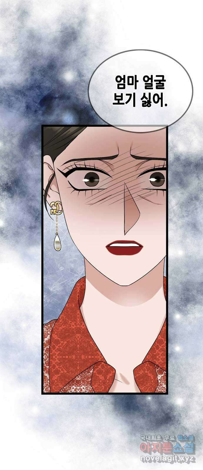 오빠집이 비어서 109화 13