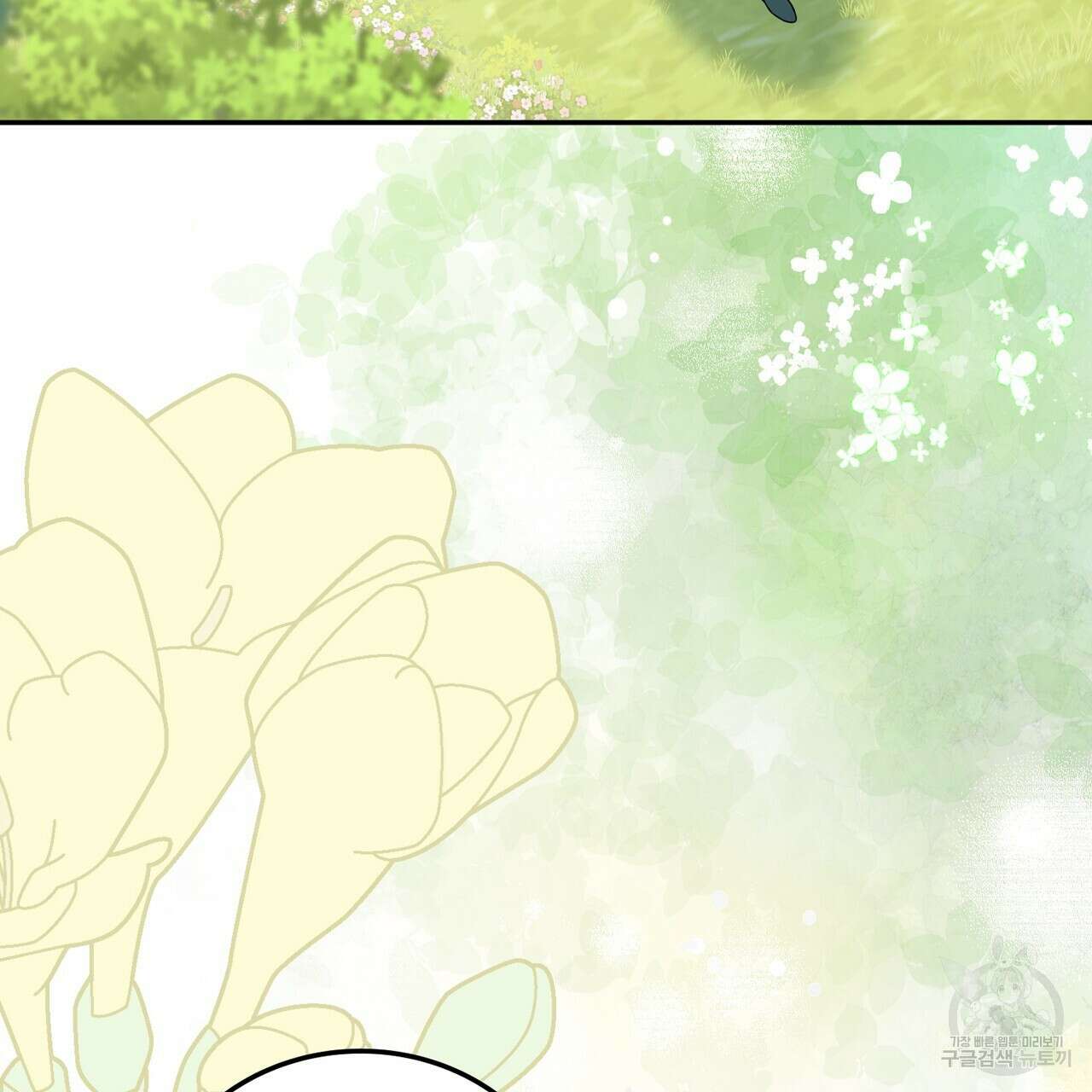 자스민을 봐 주세요! 26화 6