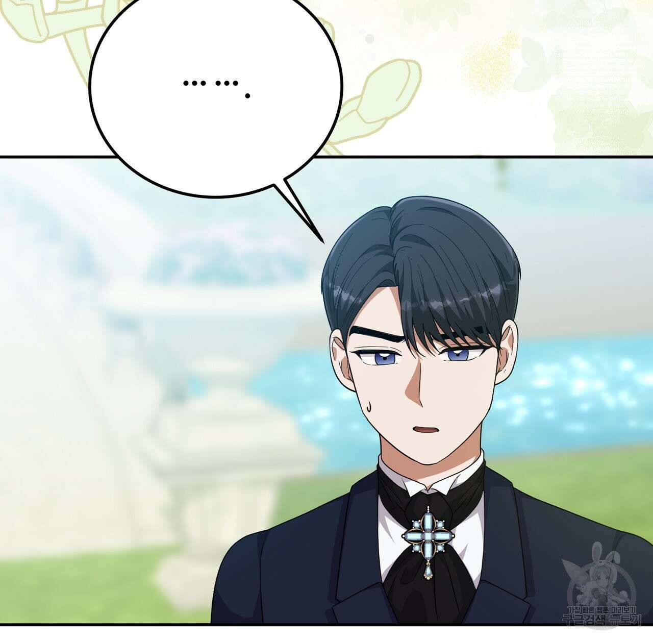자스민을 봐 주세요! 26화 7