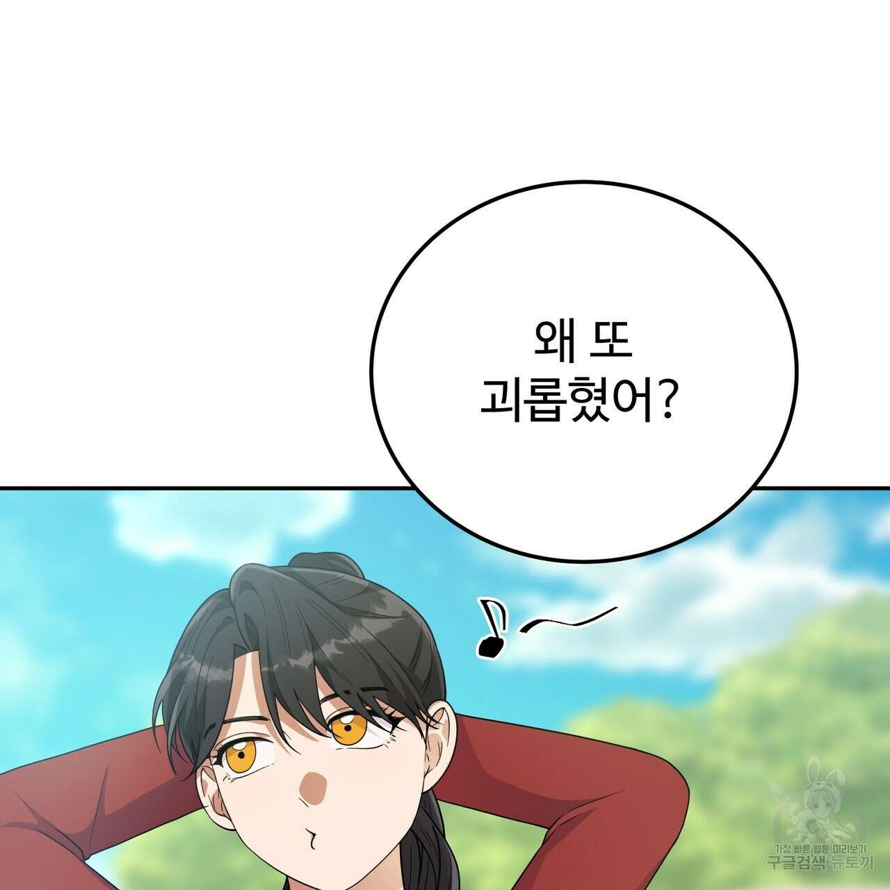 자스민을 봐 주세요! 26화 8