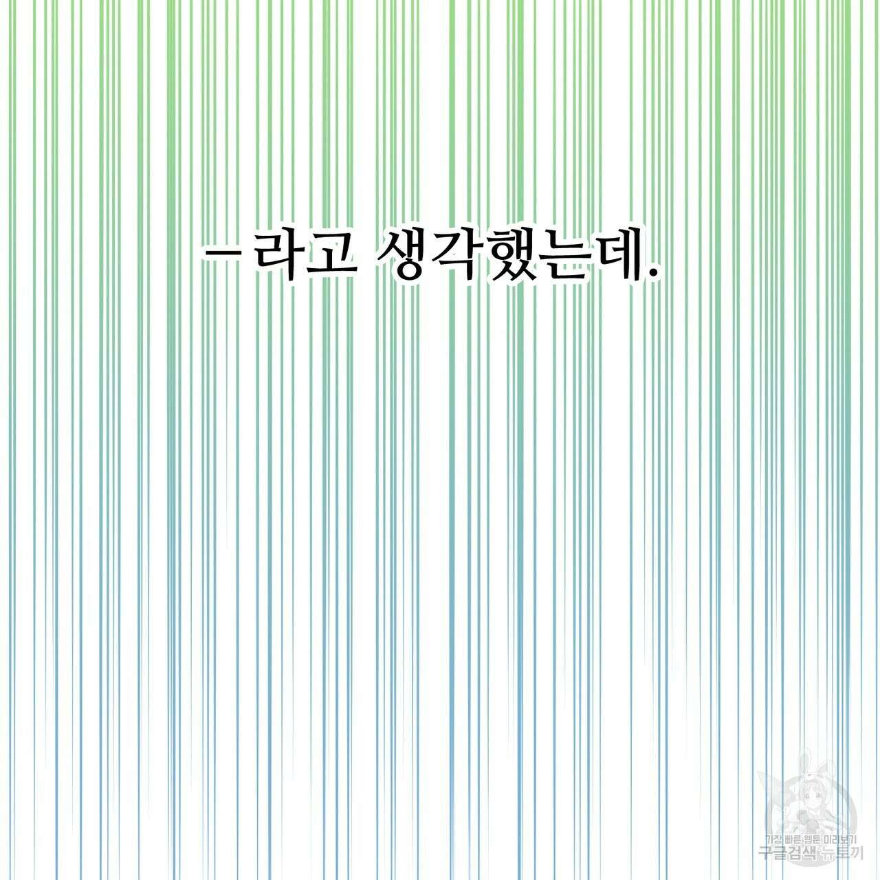 자스민을 봐 주세요! 26화 23