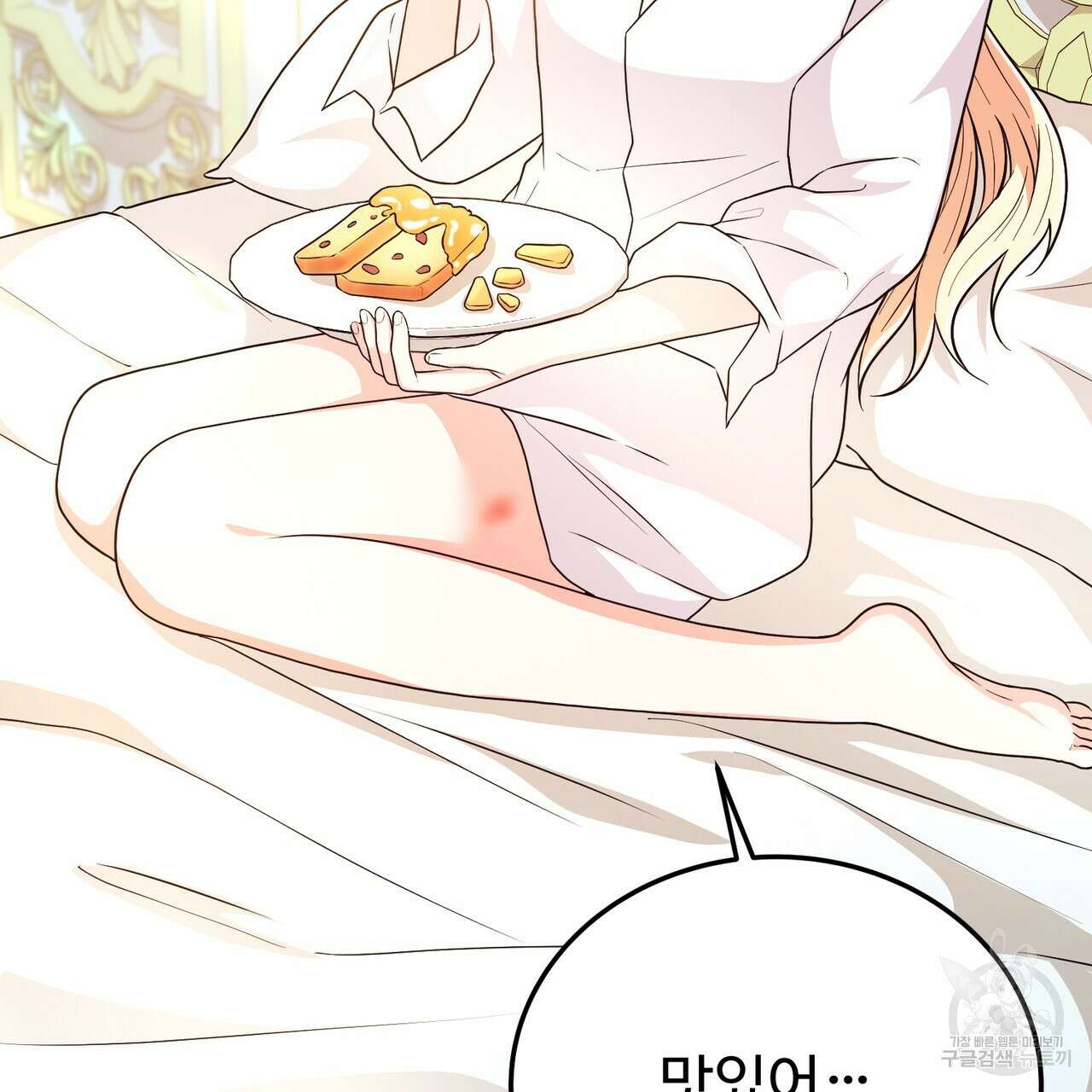 자스민을 봐 주세요! 26화 27