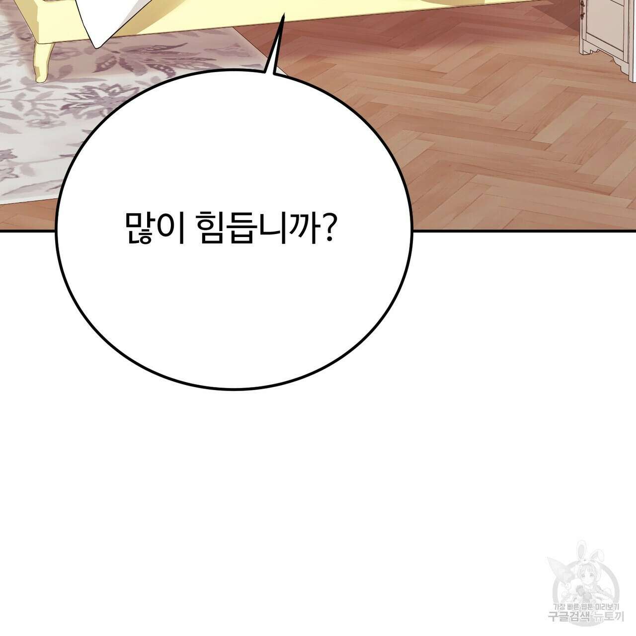 자스민을 봐 주세요! 26화 33