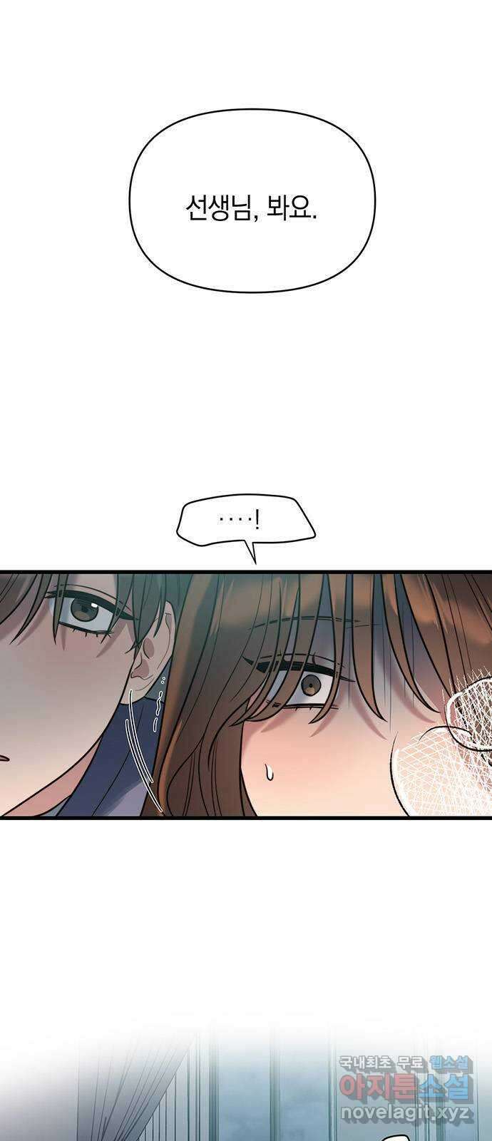 우아한 욕망 12화 1