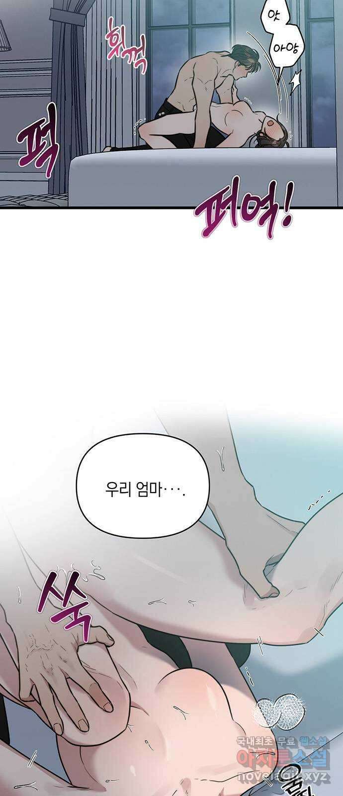 우아한 욕망 12화 2