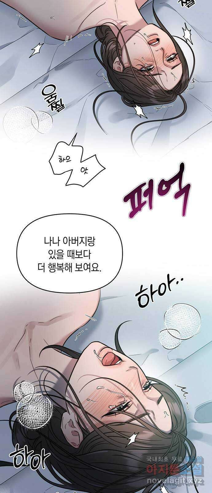 우아한 욕망 12화 3