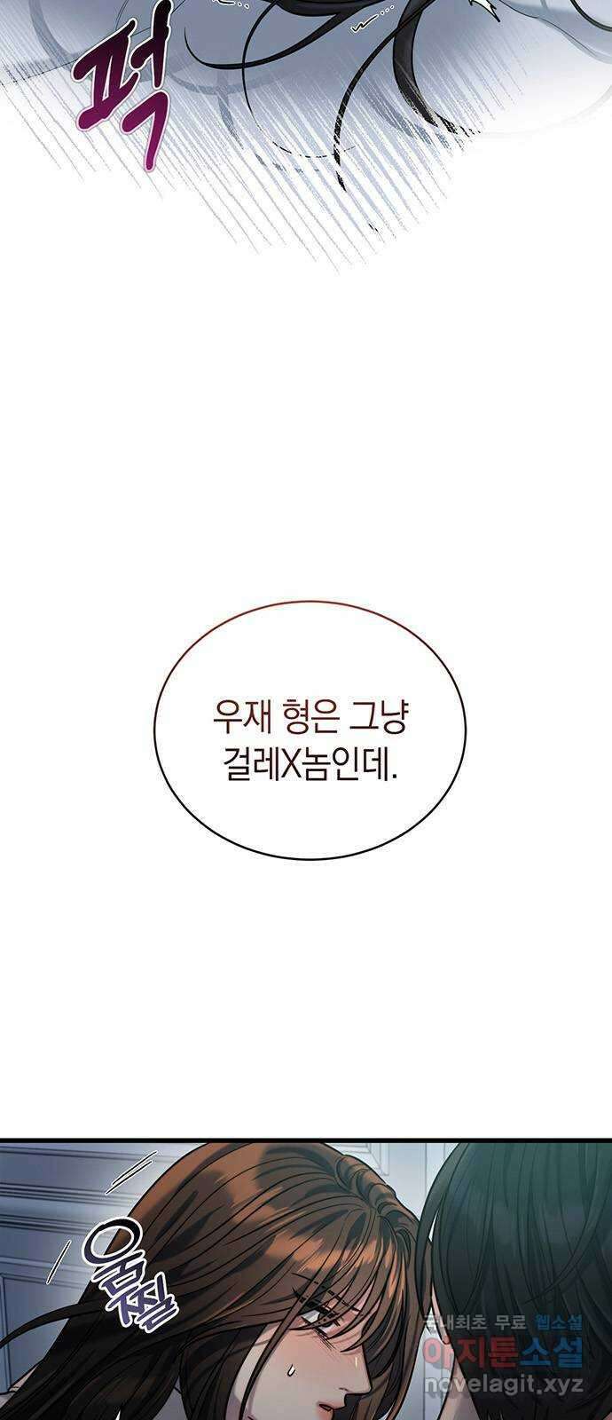 우아한 욕망 12화 4