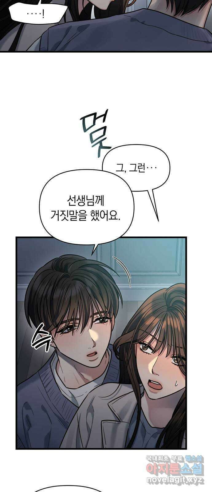 우아한 욕망 12화 5