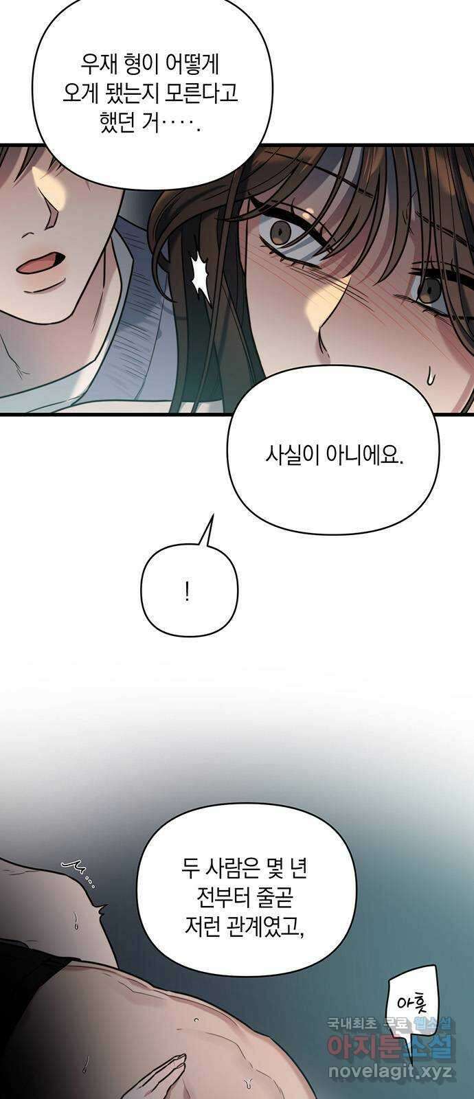 우아한 욕망 12화 6