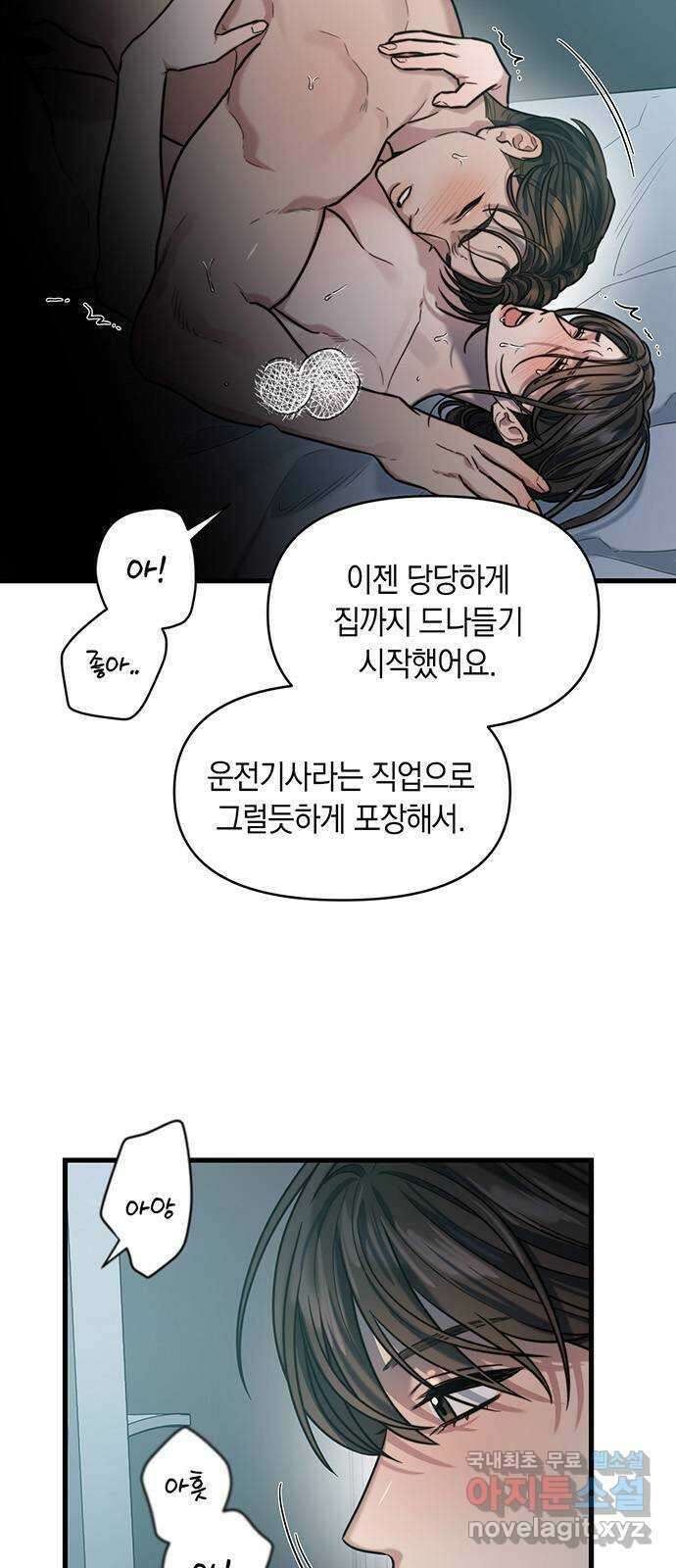 우아한 욕망 12화 7