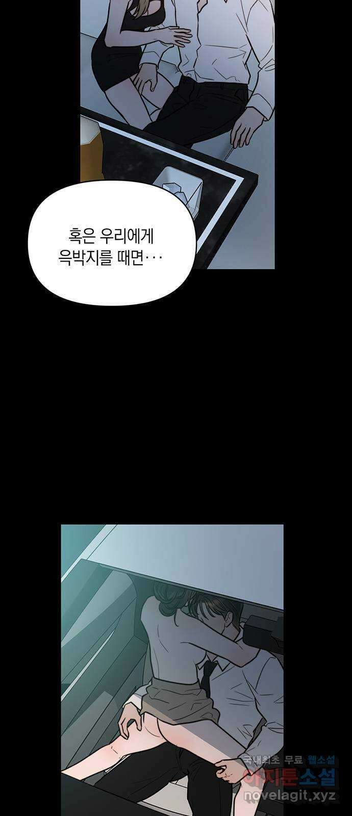 우아한 욕망 12화 9