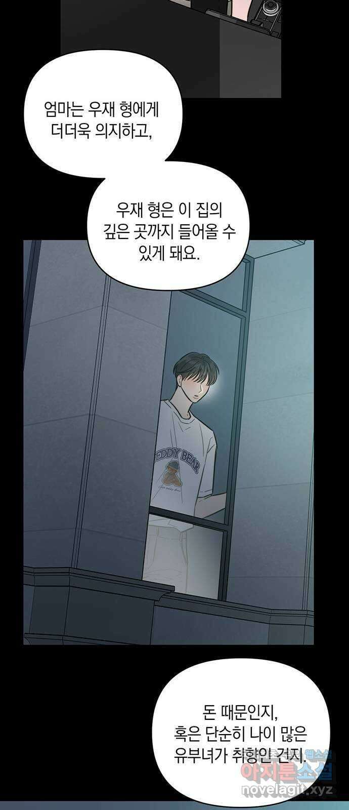 우아한 욕망 12화 10